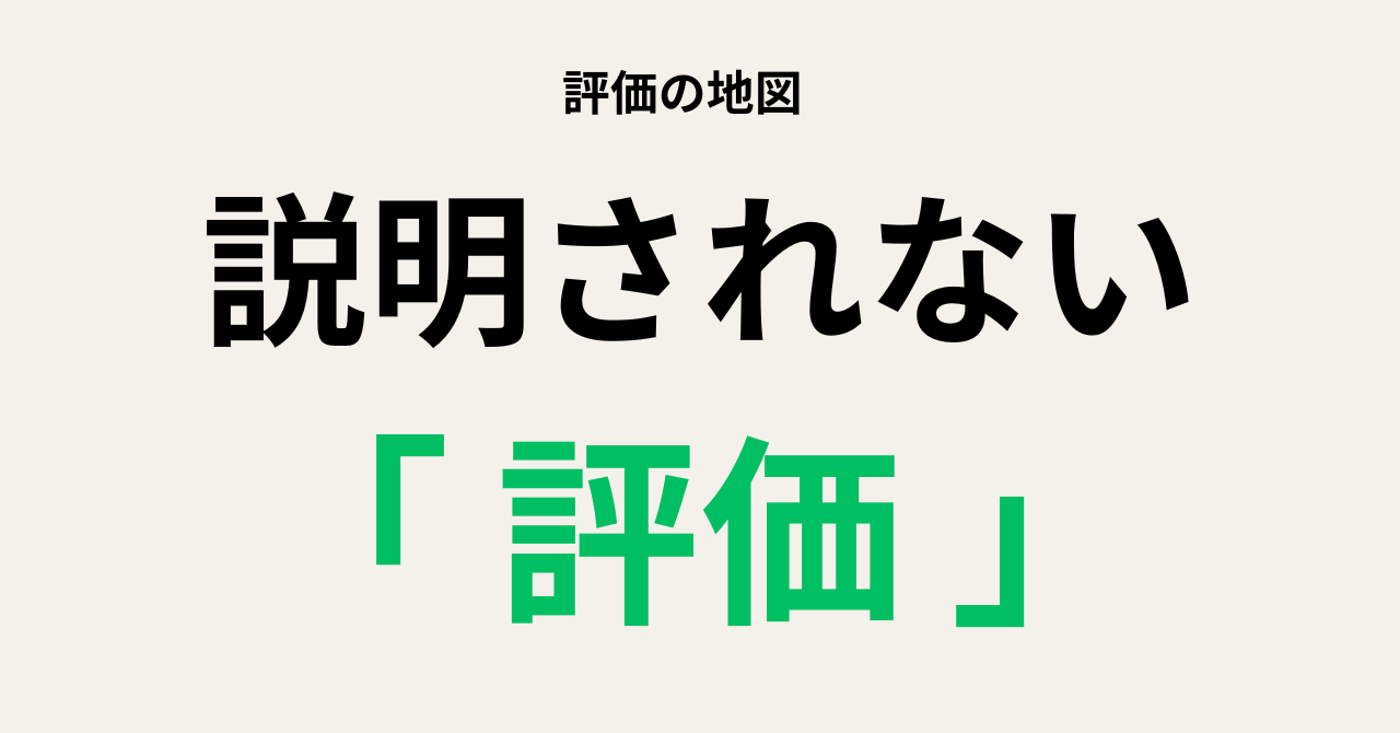 会社で「ちゃんと説明されないこと」が一番しんどい話