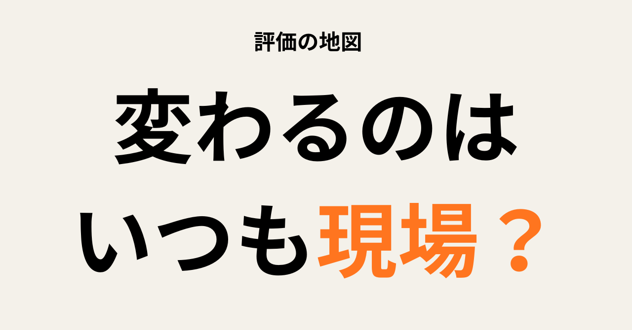 あなたの「会社の代償」は、誰が引き受けていますか？